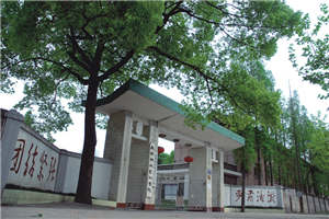 成都翰林职业技术学校